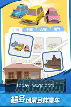快捷约局